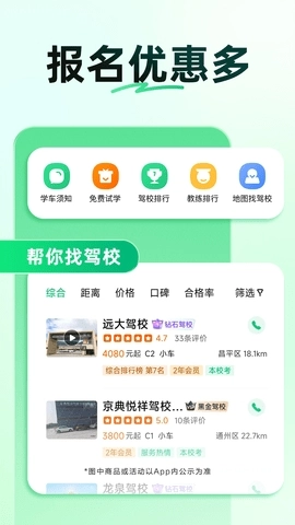 驾校一点通科目一(4)