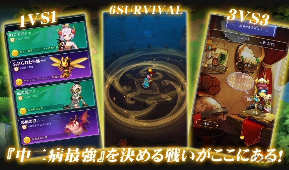 东京龙都市中文版图3