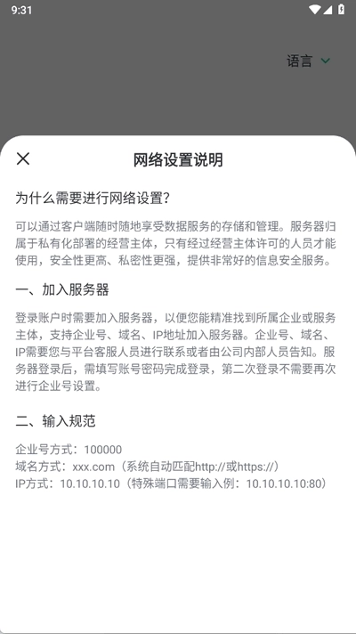 回音鸟免费安装图3