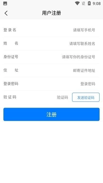 邢台运管一网通办最新版图3