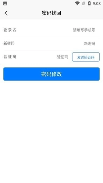 邢台运管一网通办最新版图2