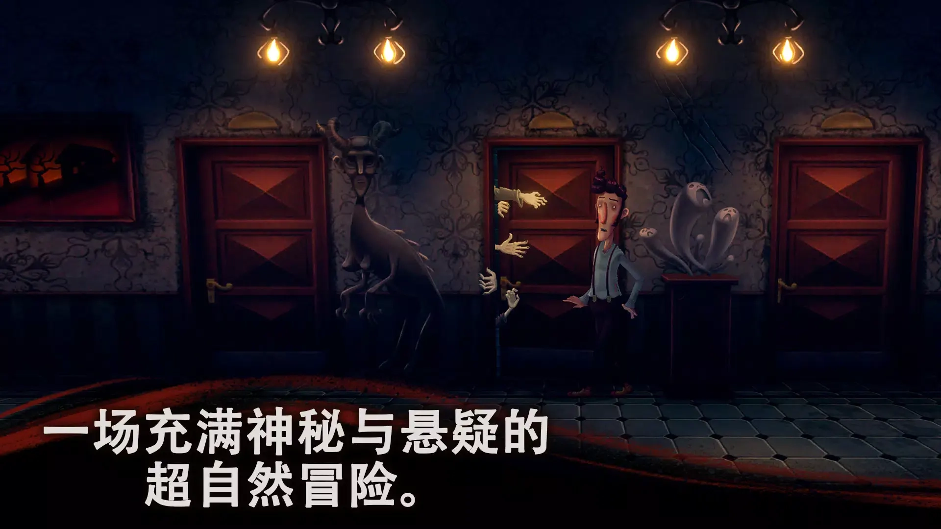 幽影之线单机版图2