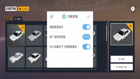 街头竞速汉化模组图3