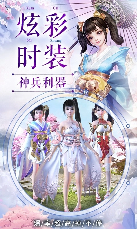 剑与情缘安卓版-图1