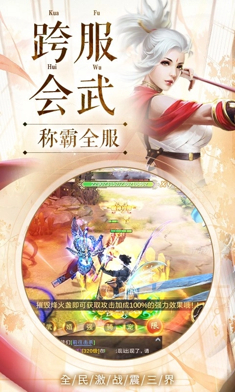 剑与情缘安卓版-图3