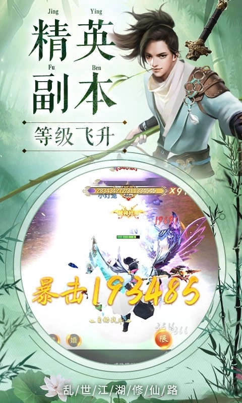 剑与情缘安卓版-图4