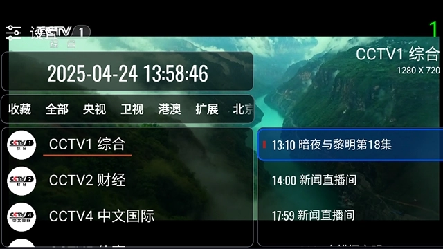 我们的电视最新版图3