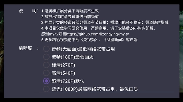 我们的电视最新版图4