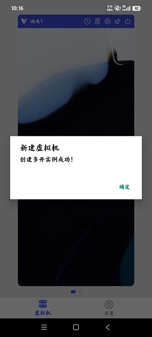嘉嘉虚拟机手机版图2