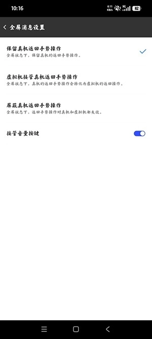 嘉嘉虚拟机手机版图3