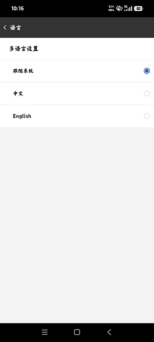 嘉嘉虚拟机手机版图4