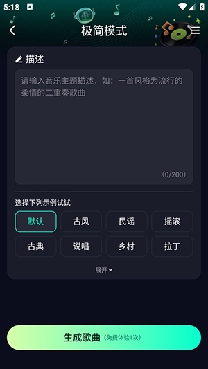 soundraw安卓版(3)