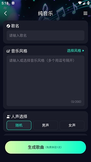 soundraw安卓版(4)