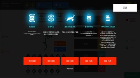 火柴人战争红色打击手机版图3