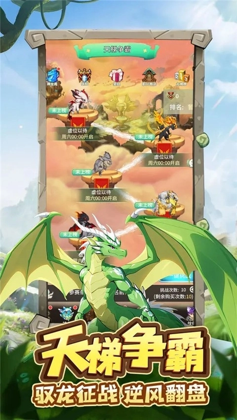 幻龙战记手机版图1