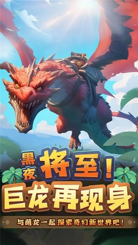 幻龙战记手机版图2