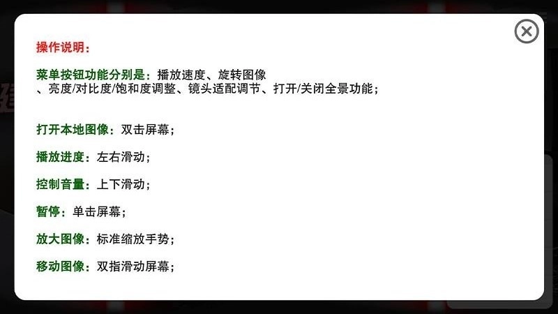 美王VR播放器免费图1