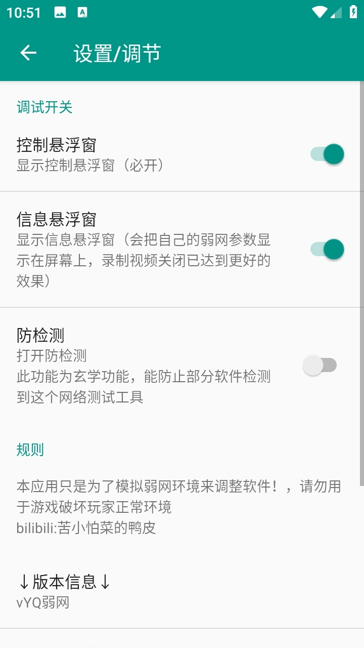 清凉弱网手机版图2
