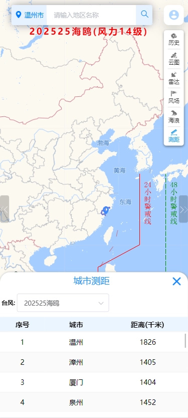温州台风网台风实时路径图4