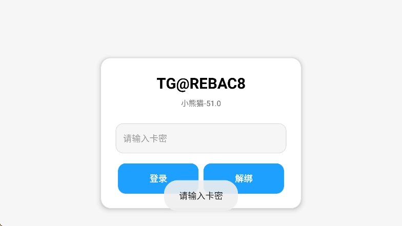 小熊猫神器超自然免费版1