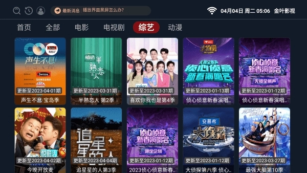 金叶影视软件图2