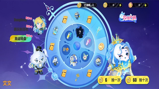 蛋仔抽奖模拟器版图2