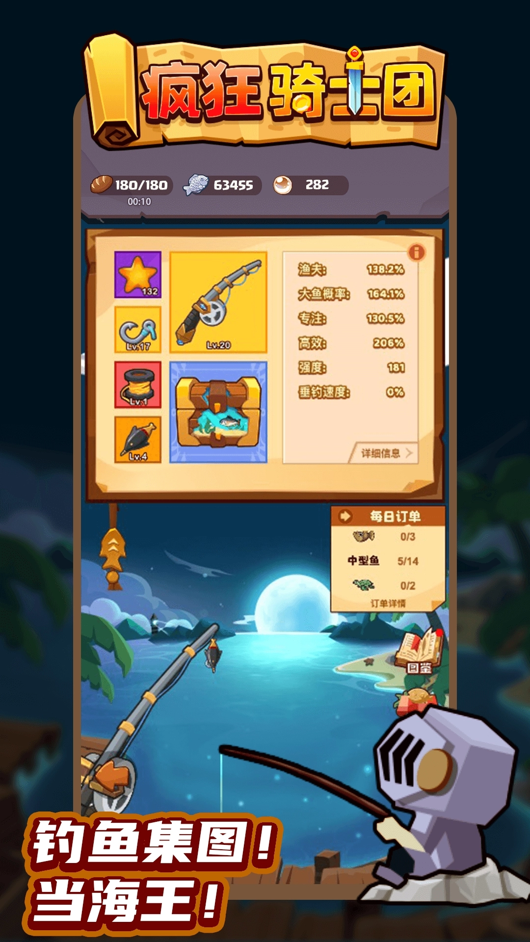 疯狂骑士团最新版图2