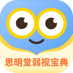 弱视宝典软件