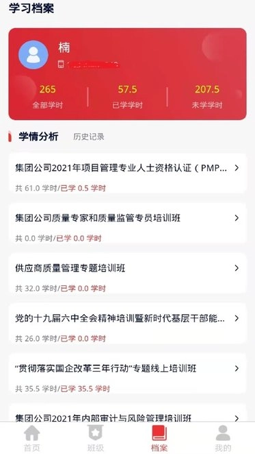 兵器网络教育平台最新版图1