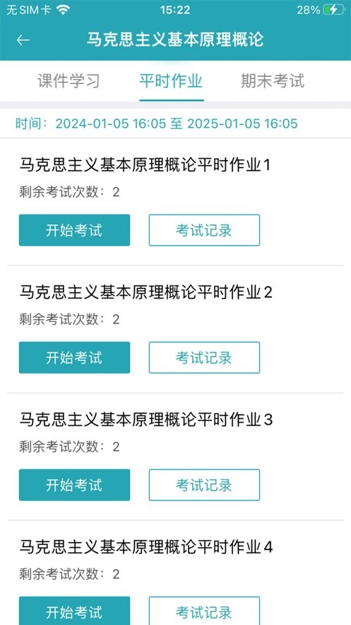 自考教育云课堂图1