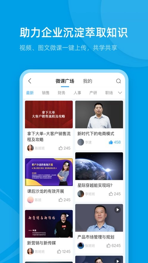 量见云课堂软件