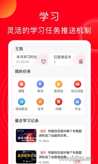 公交云课堂图1