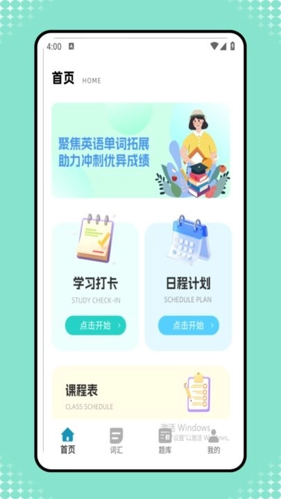 背单词神器最新版图2