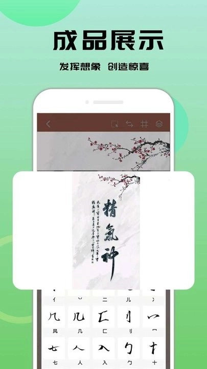 书法笔划造字(3)