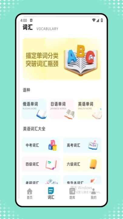 背单词神器最新版图1