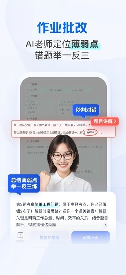 夸克学习最新版图2