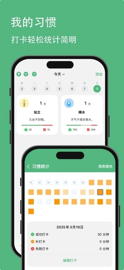 有个计划软件图2