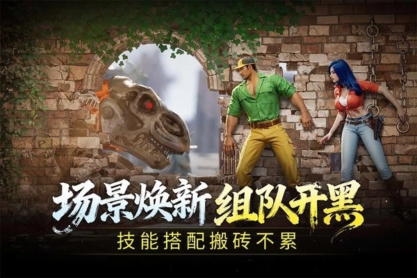 街机恐龙手机版图2