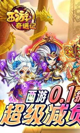 西游奇遇记小y版3