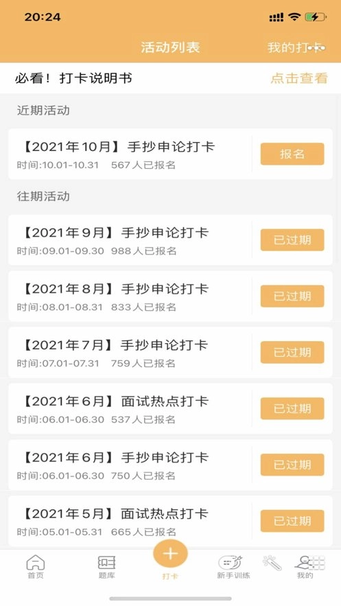 纵横公考软件图3