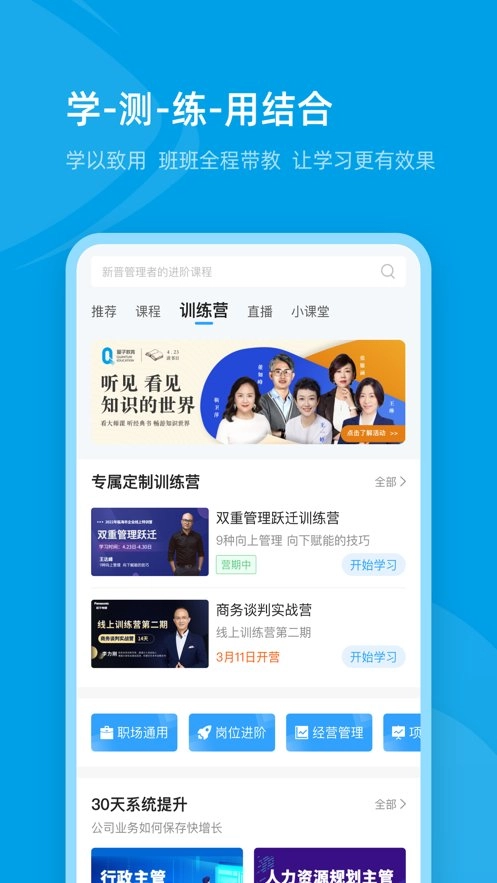 量见云课堂软件