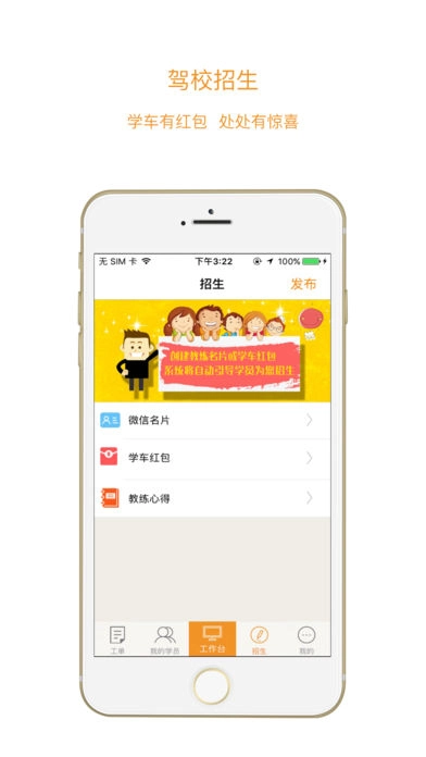 哈哈约车教练端图3