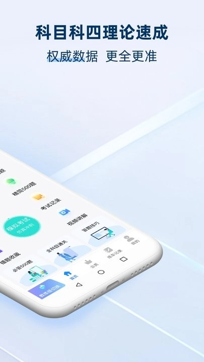 小智学车软件图2