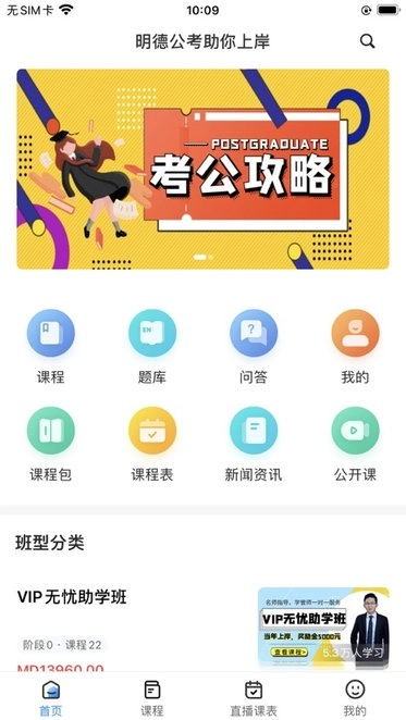 明德公考图2