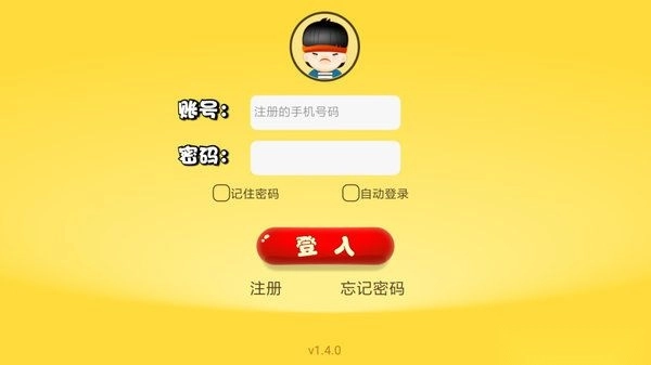 口袋家教学生版图1