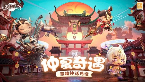 全民泡泡超人(1)