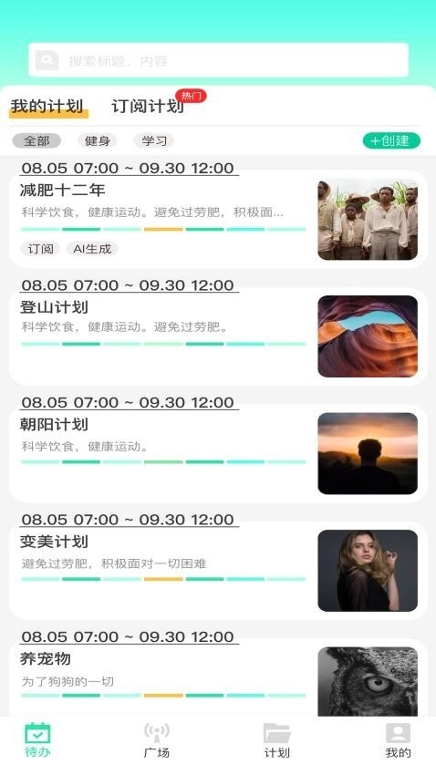 绿皮计划手机版图1