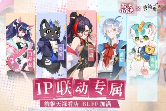 解忧小食光最新版