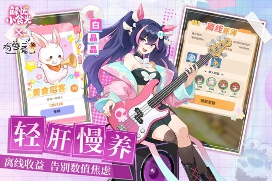 解忧小食光最新版