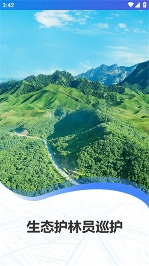 生态护林员-图4